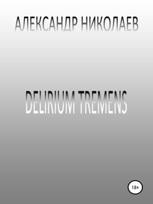 cover image of Delirium tremens